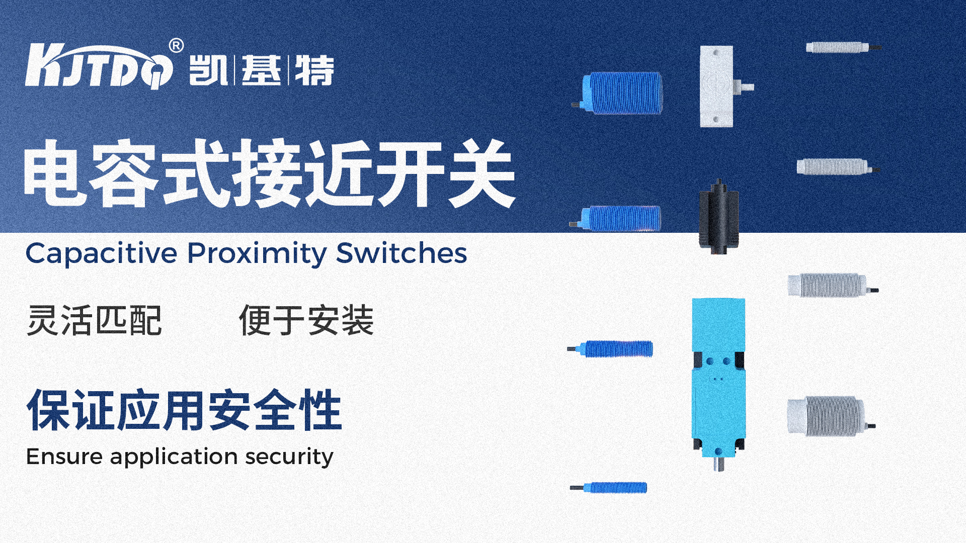 電容式接近開關