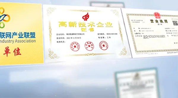 企業(yè)資質(zhì)