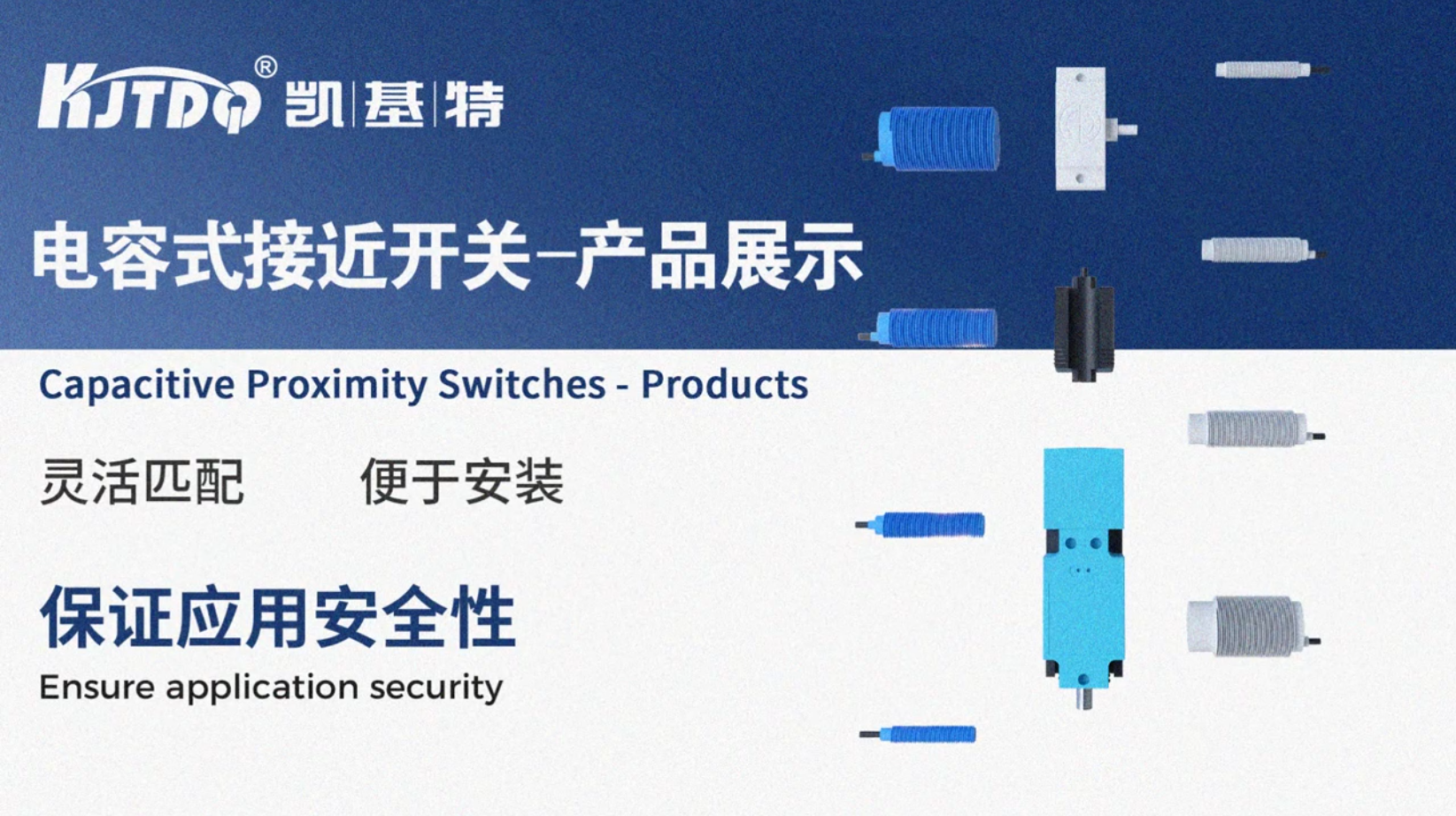 电容式接近开关-产品展示