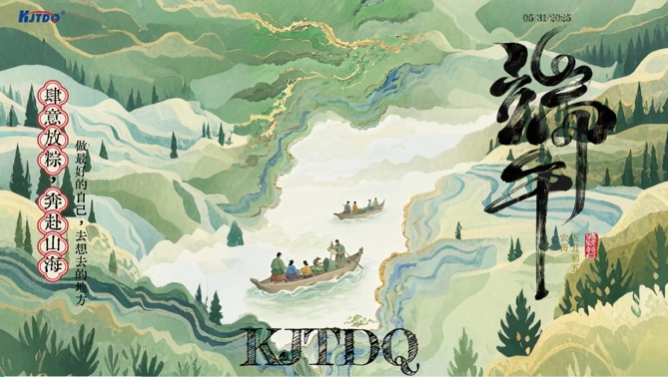 端午節放假通知 | “粽”情傳感，匠心傳承