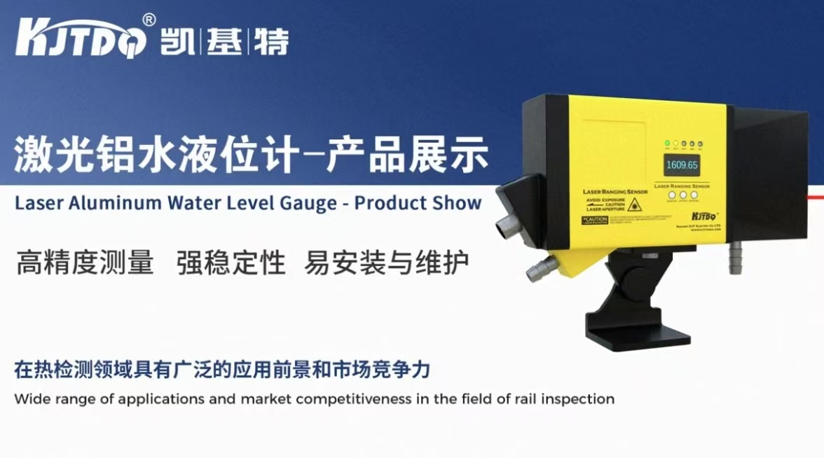 內置放大器TOF激光測距-產品展示 