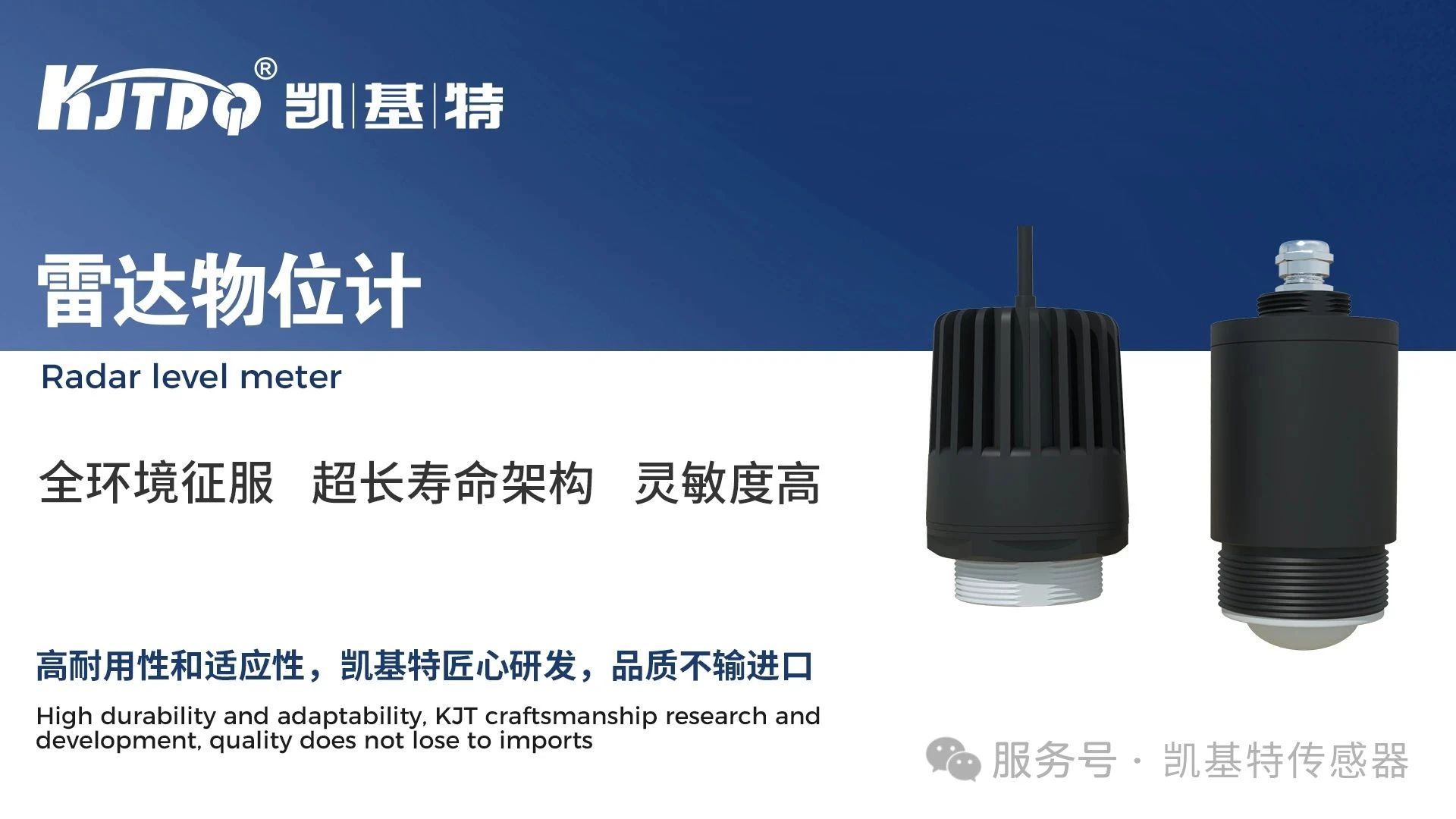 重磅推薦 | 凱基特毫米波雷達物位計