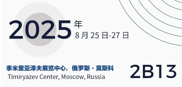 展會直擊 | 凱基特亮相2025年中國機械工業（俄羅斯）品牌展
