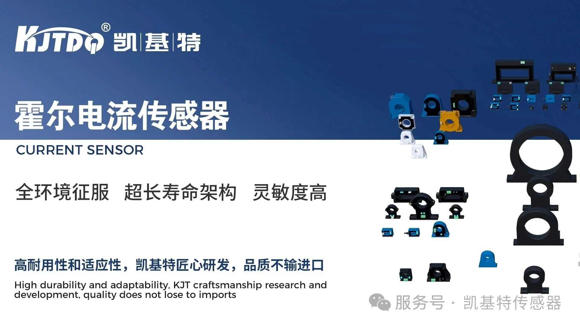 重磅推薦 | 凱基特霍爾電流傳感器——新能源電力檢測的精準之選