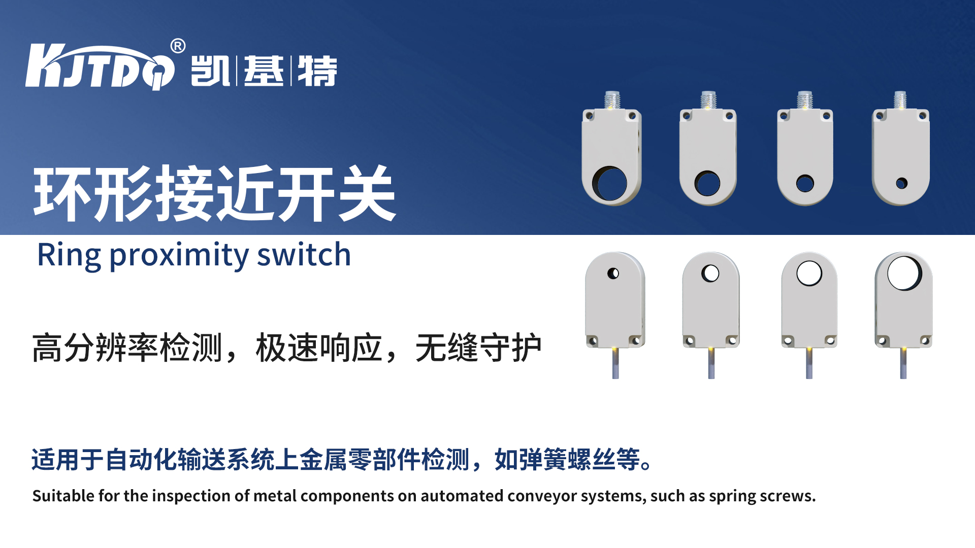 環(huán)形接近開關(guān)