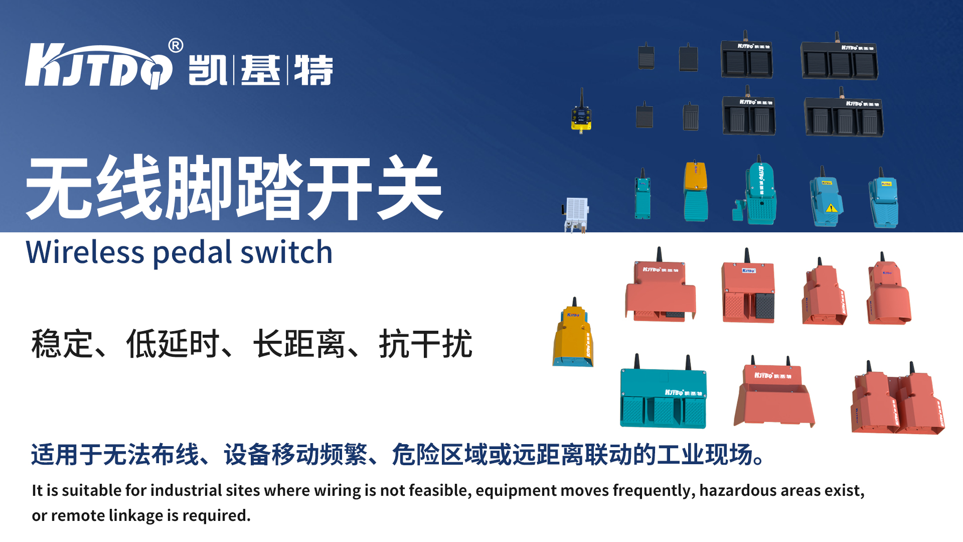 無線腳踏開關(guān)