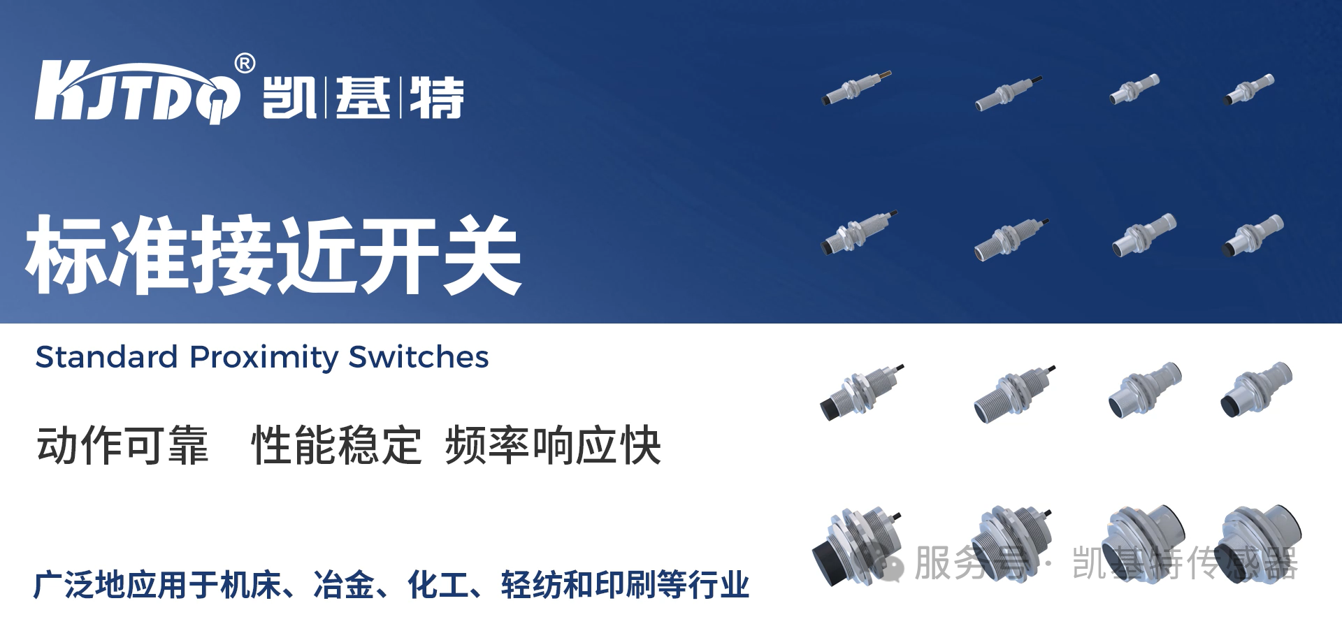 選型指導 | 接近開關選型要素