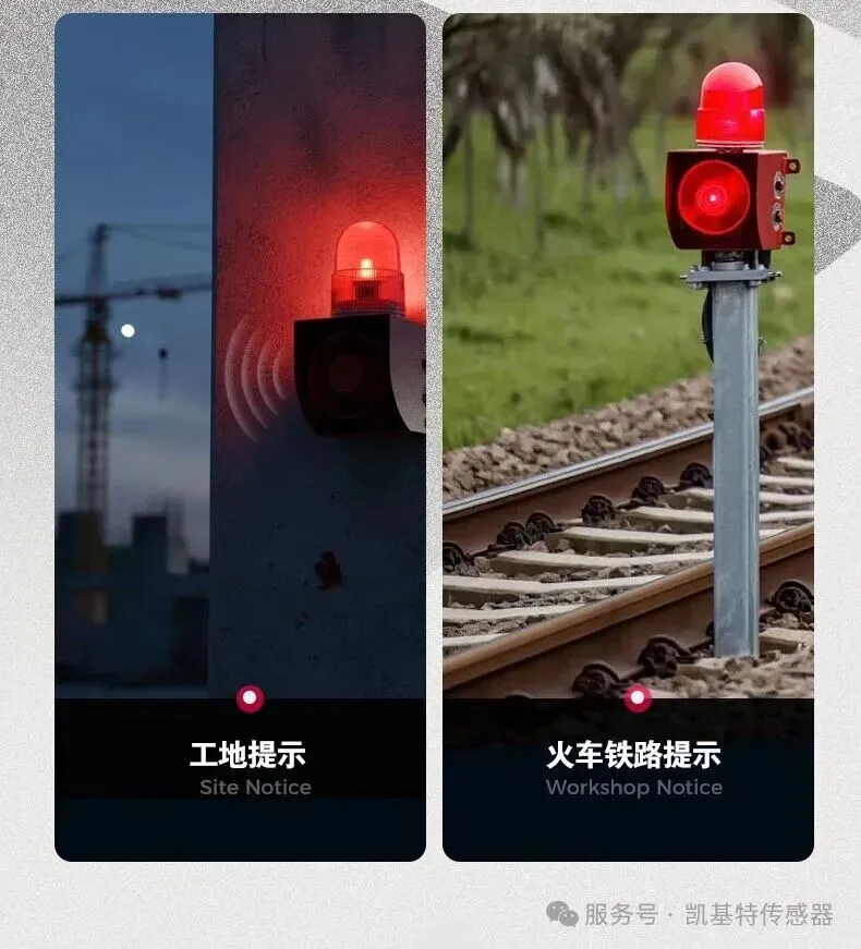 产品推荐 | 凯基特声光报警器让工业安全隐患无处遁形