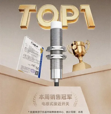 本周销冠揭晓 | 这款"隐形传感器"凭什么卖爆？
