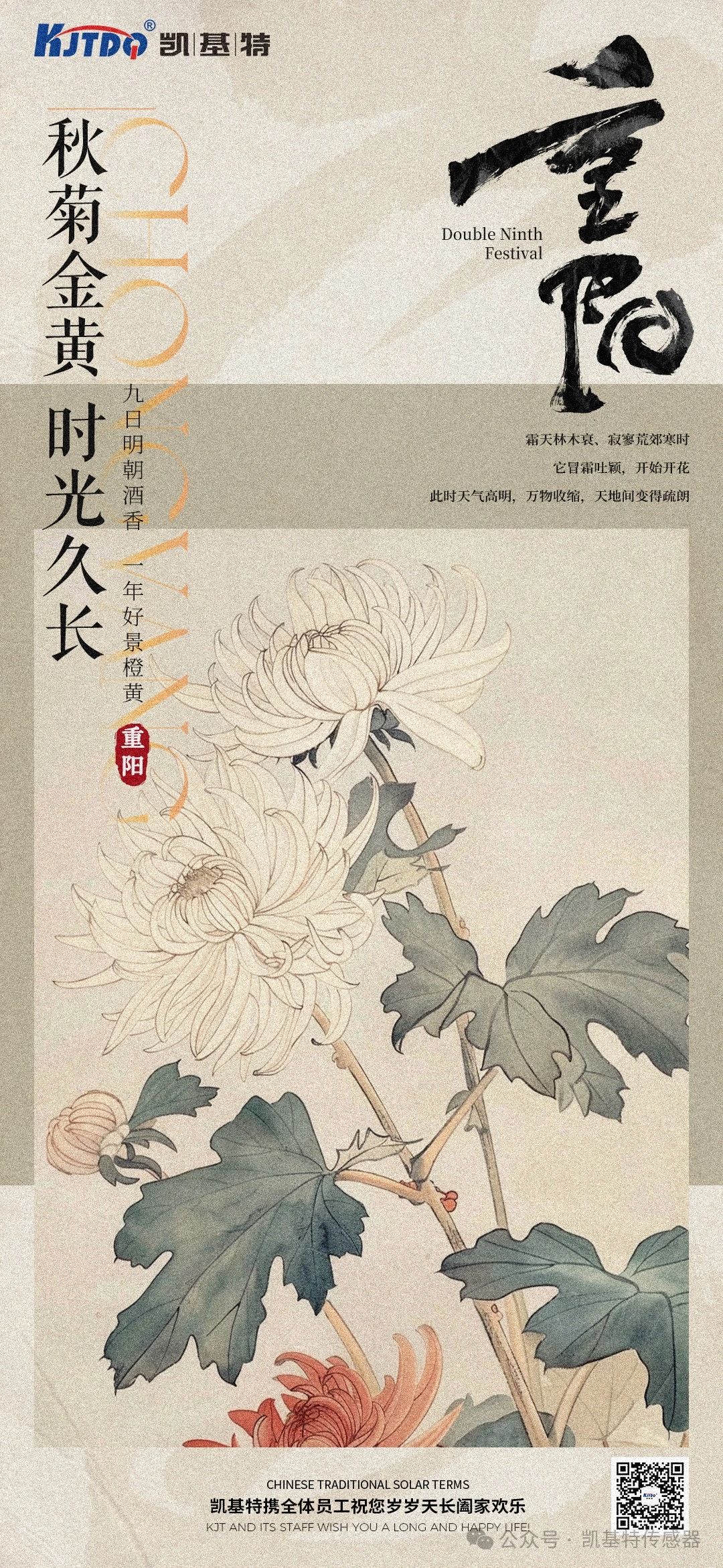 重阳节 | 金秋重阳，茱萸飘香