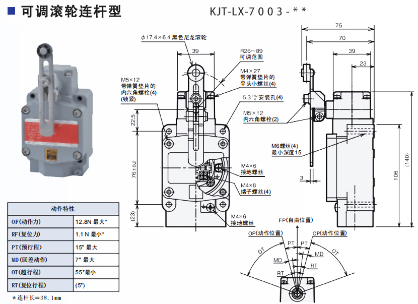 KJT-LX7000系列防爆行程開關(guān)|防爆行程限位開關(guān)產(chǎn)品型號-接線圖