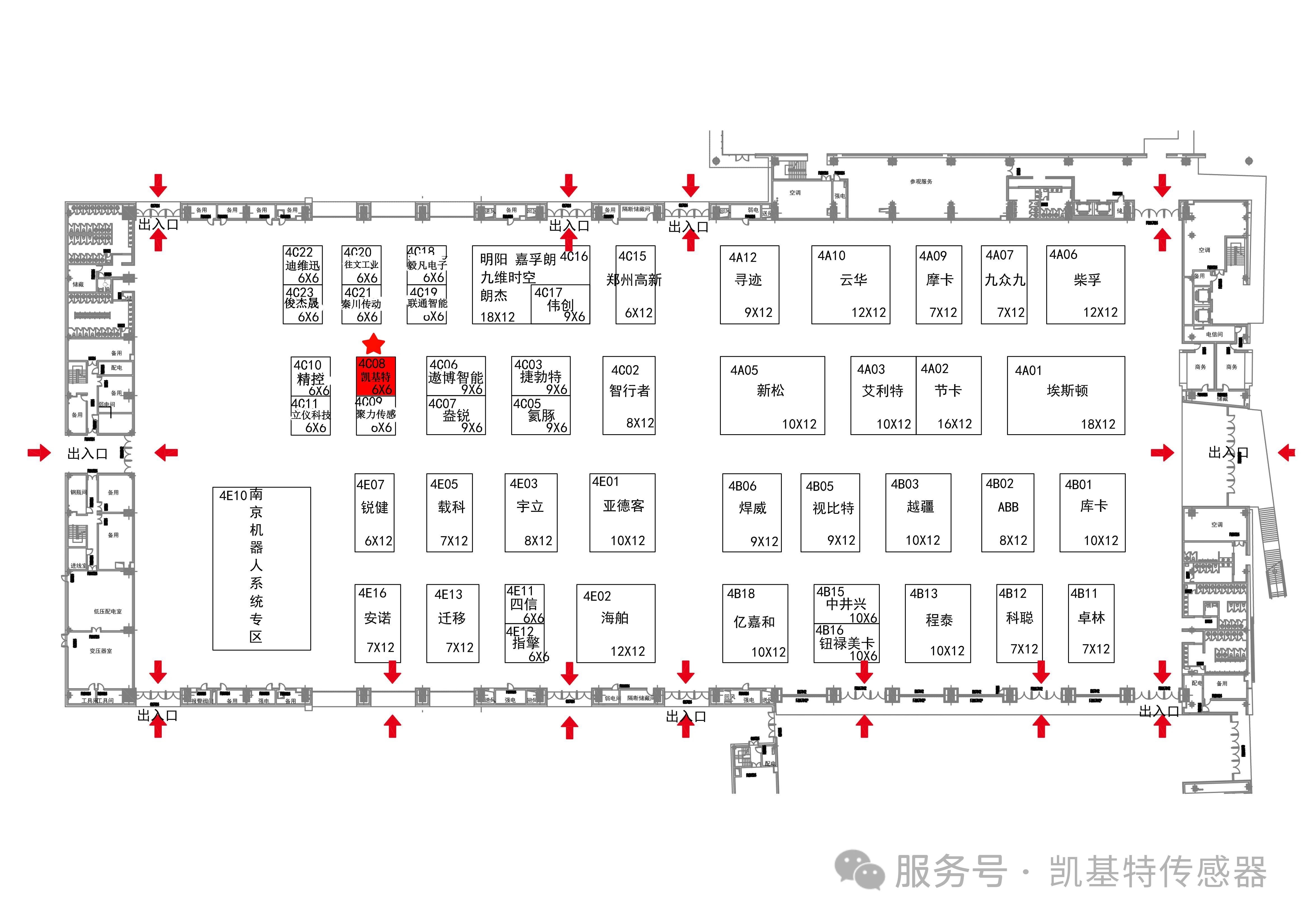 展会预告| 凯基特参展2024世界智能制造大会