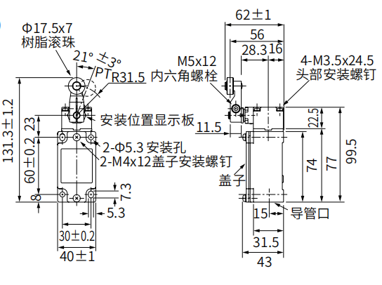 KS-57-1208立式安全限位開關|安全限位開關產品型號-接線圖