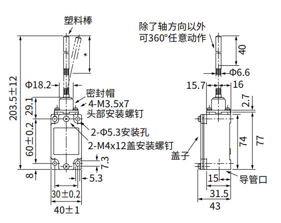 KS-57-1266立式安全限位開關|安全限位開關產品型號-接線圖