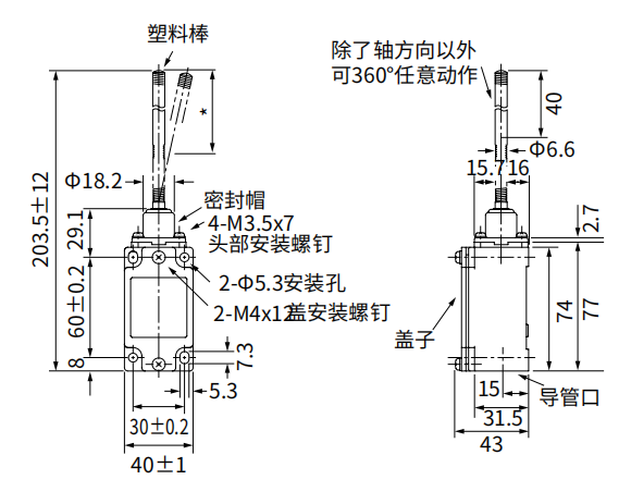 KS-57-1267立式安全限位開關|安全限位開關產品型號-接線圖