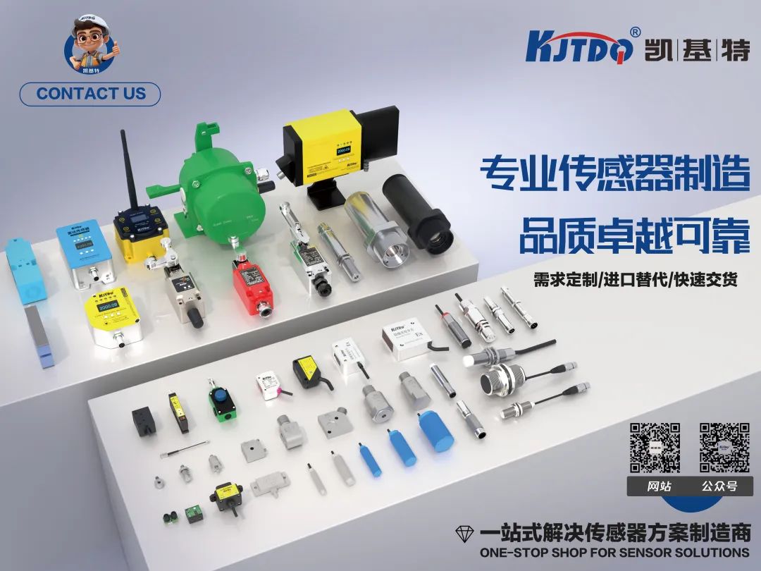 精品推薦 | 凱基特TOF激光測距傳感器