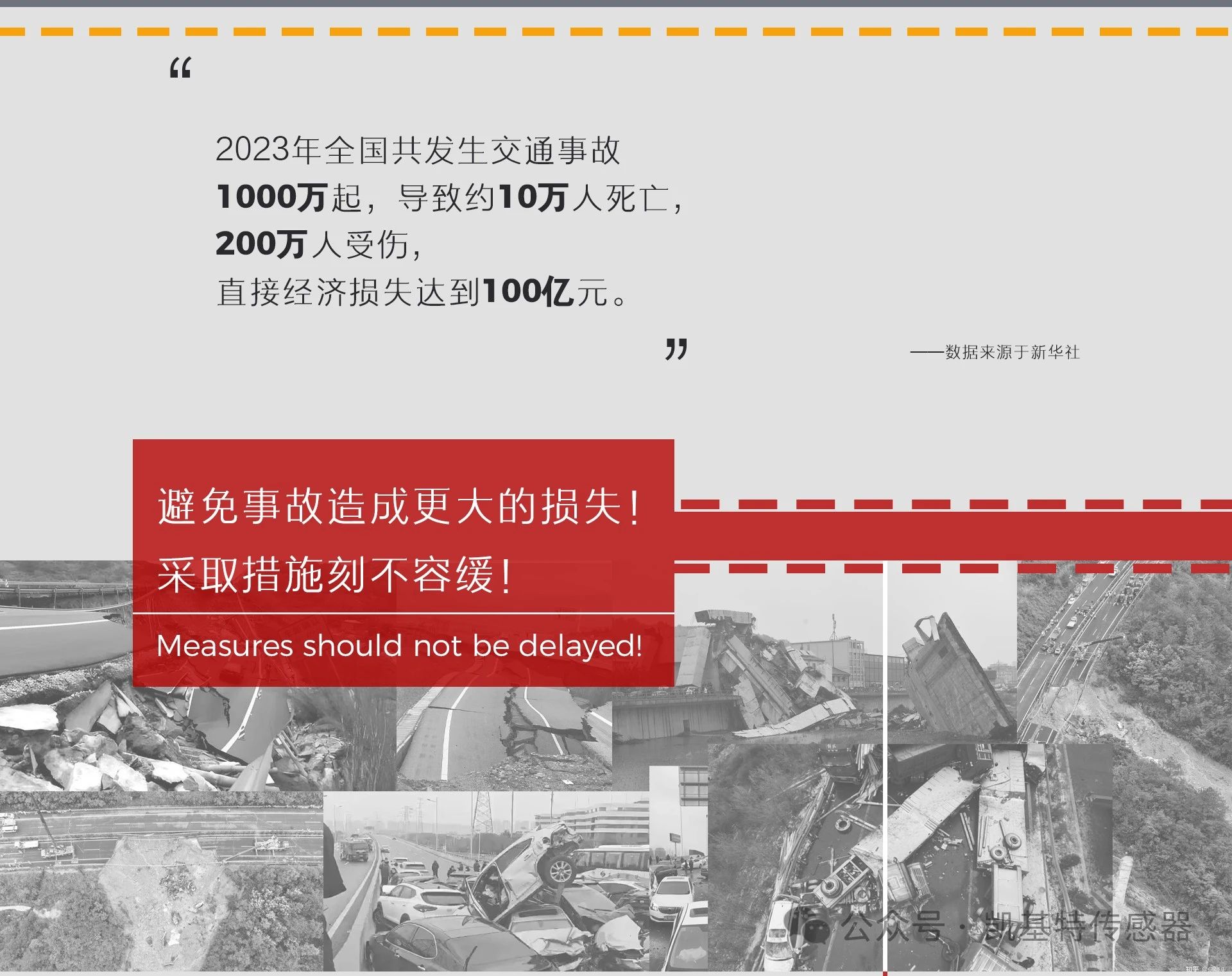 重磅推薦 | “路暢衛(wèi)士”公路安全智能預(yù)警系統(tǒng)