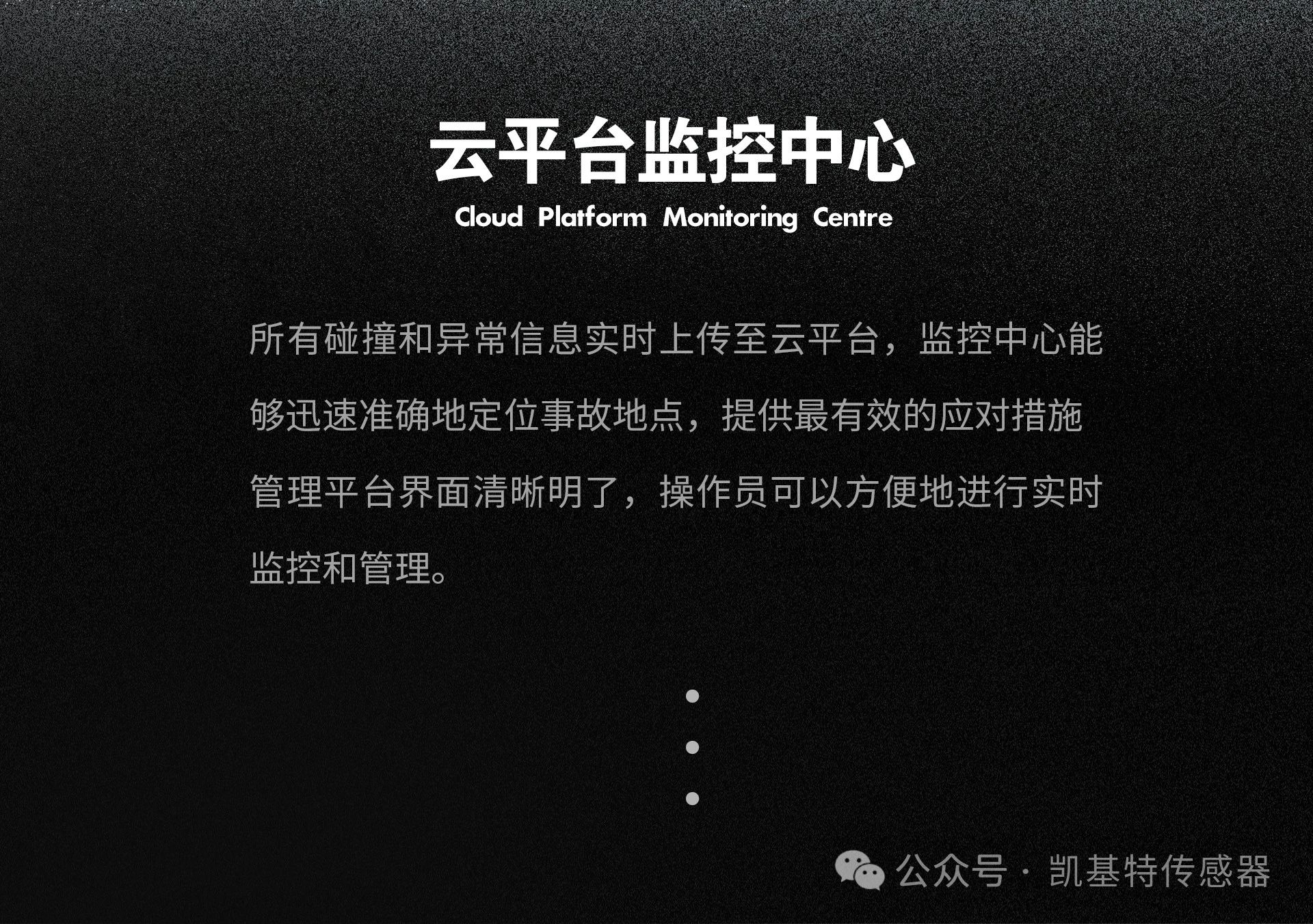 重磅推薦 | “路暢衛(wèi)士”公路安全智能預(yù)警系統(tǒng)