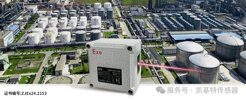 產(chǎn)品推薦 | 凱基特防爆激光測(cè)距傳感器