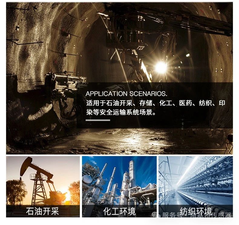 往期回顧 | 凱基特帶式輸送機保護裝置系列產品Part3