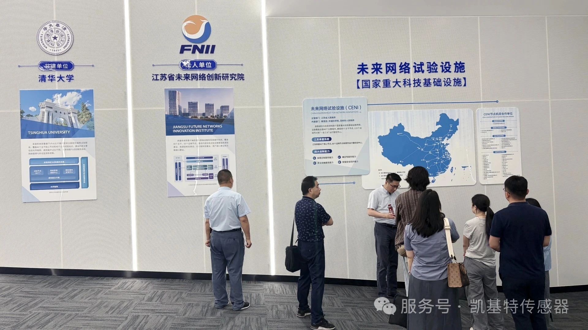 企業動態 | 凱基特參加江蘇省傳感器行業智改數轉網聯實施指南宣講會