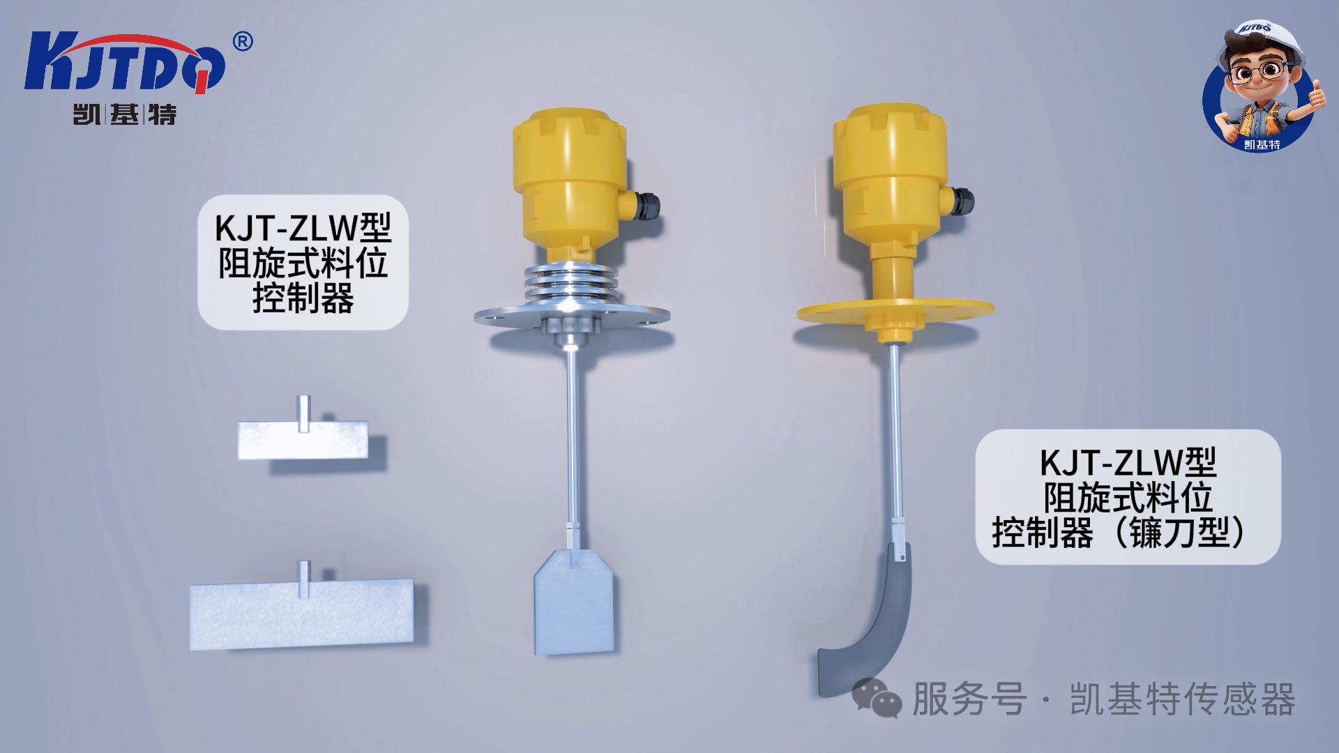 往期回顧 | 凱基特帶式輸送機保護裝置系列產品Part4