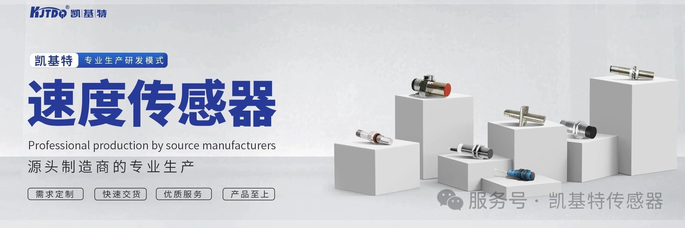 凱基特科普 | 速度傳感器：精準(zhǔn)測速，智能驅(qū)動
