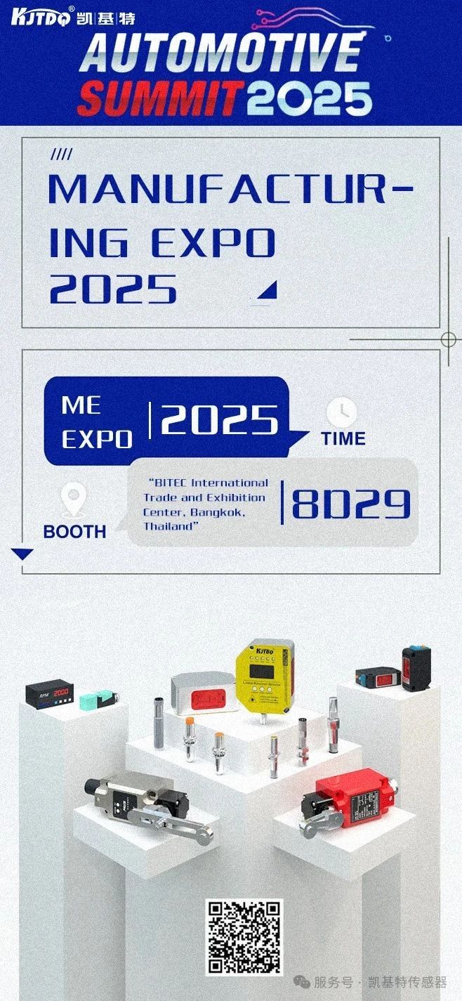 展會預告 | 凱基特參展“2025泰國國際機械制造展覽會”