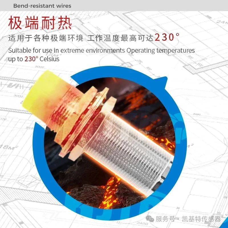 應(yīng)用案例 | 凱基特高溫工況解決方案