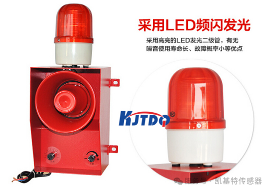 凱基特科普 | 聲光報警器：守護安全的“雙保險”
