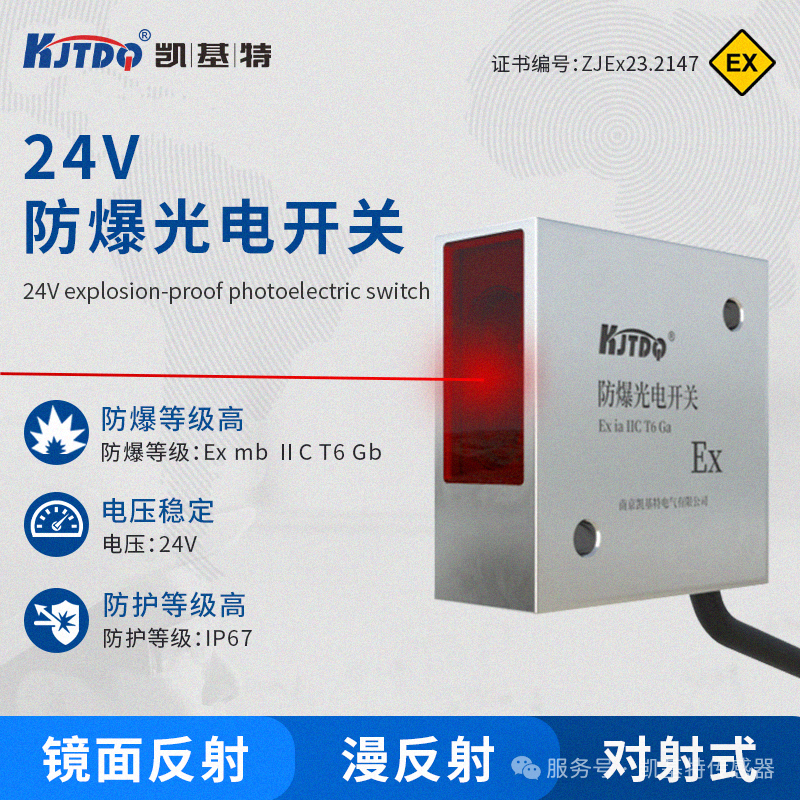 應(yīng)用案例 | 凱基特防爆傳感器系列——守護工業(yè)安全“生命線”