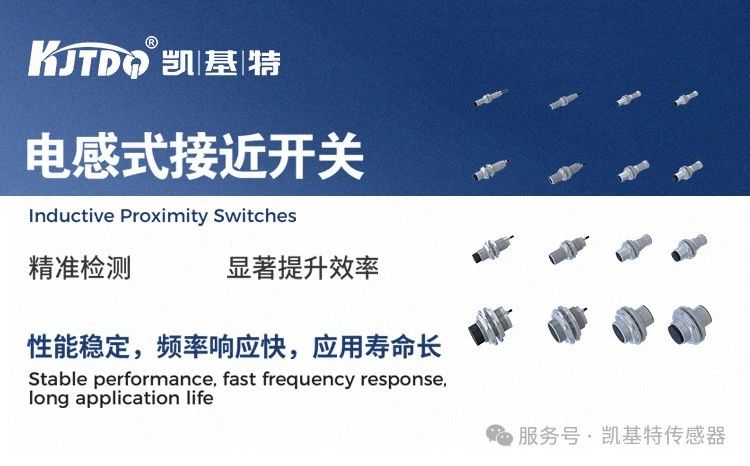 樣品申領(lǐng) | 凱基特——智能傳感，輕松選型