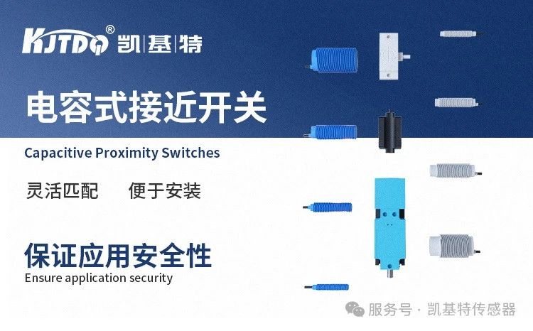 樣品申領(lǐng) | 凱基特——智能傳感，輕松選型