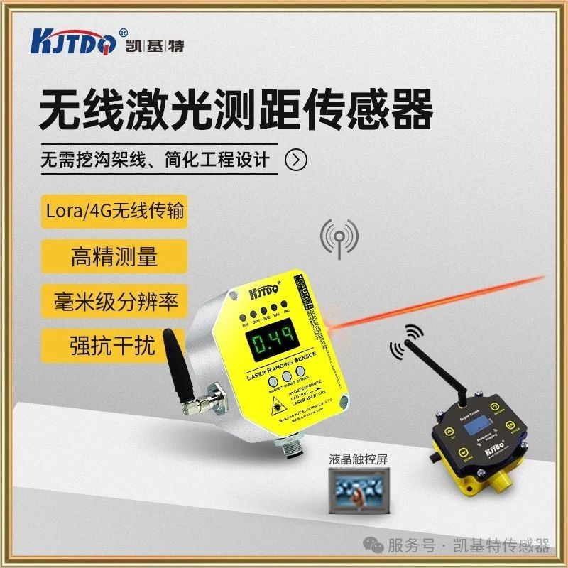 選型指導(dǎo) | 激光測距傳感器怎么選？一文幫你搞定！
