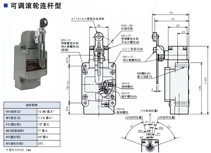 KJT-EXD70系列防爆行程開關(guān)|防爆行程限位開關(guān)產(chǎn)品型號-接線圖