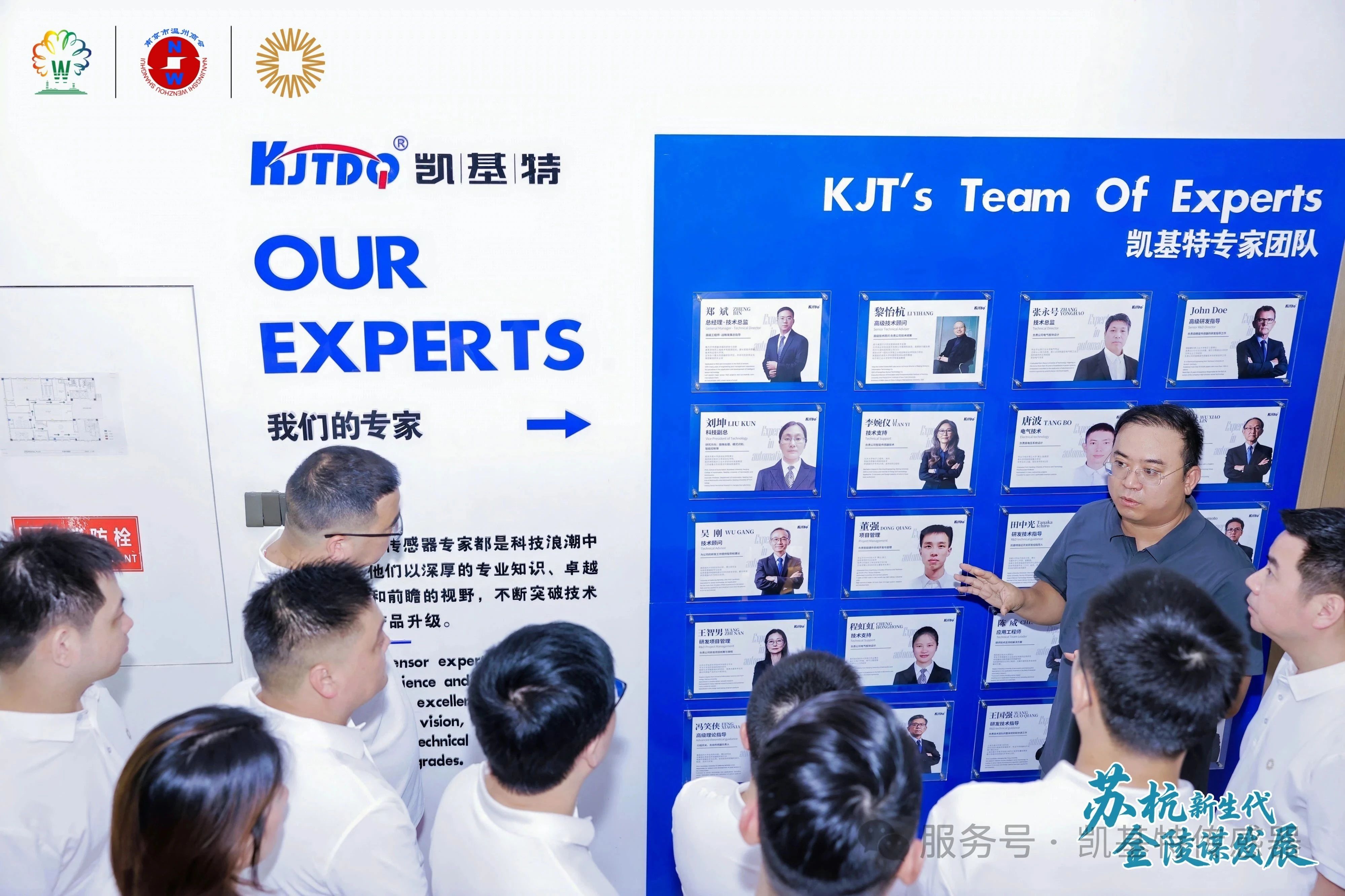 企業動態 | 蘇杭新生代企業家到訪凱基特，共話合作新機遇