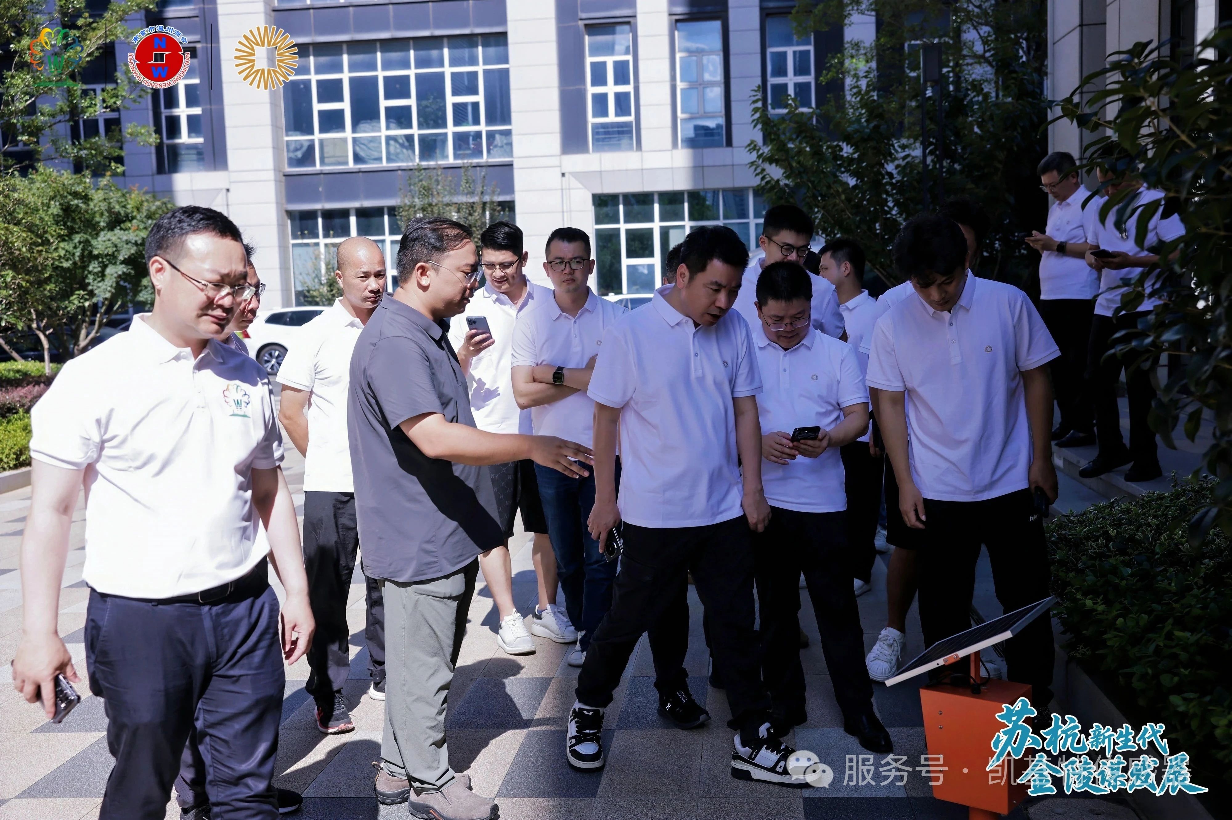 企業動態 | 蘇杭新生代企業家到訪凱基特，共話合作新機遇