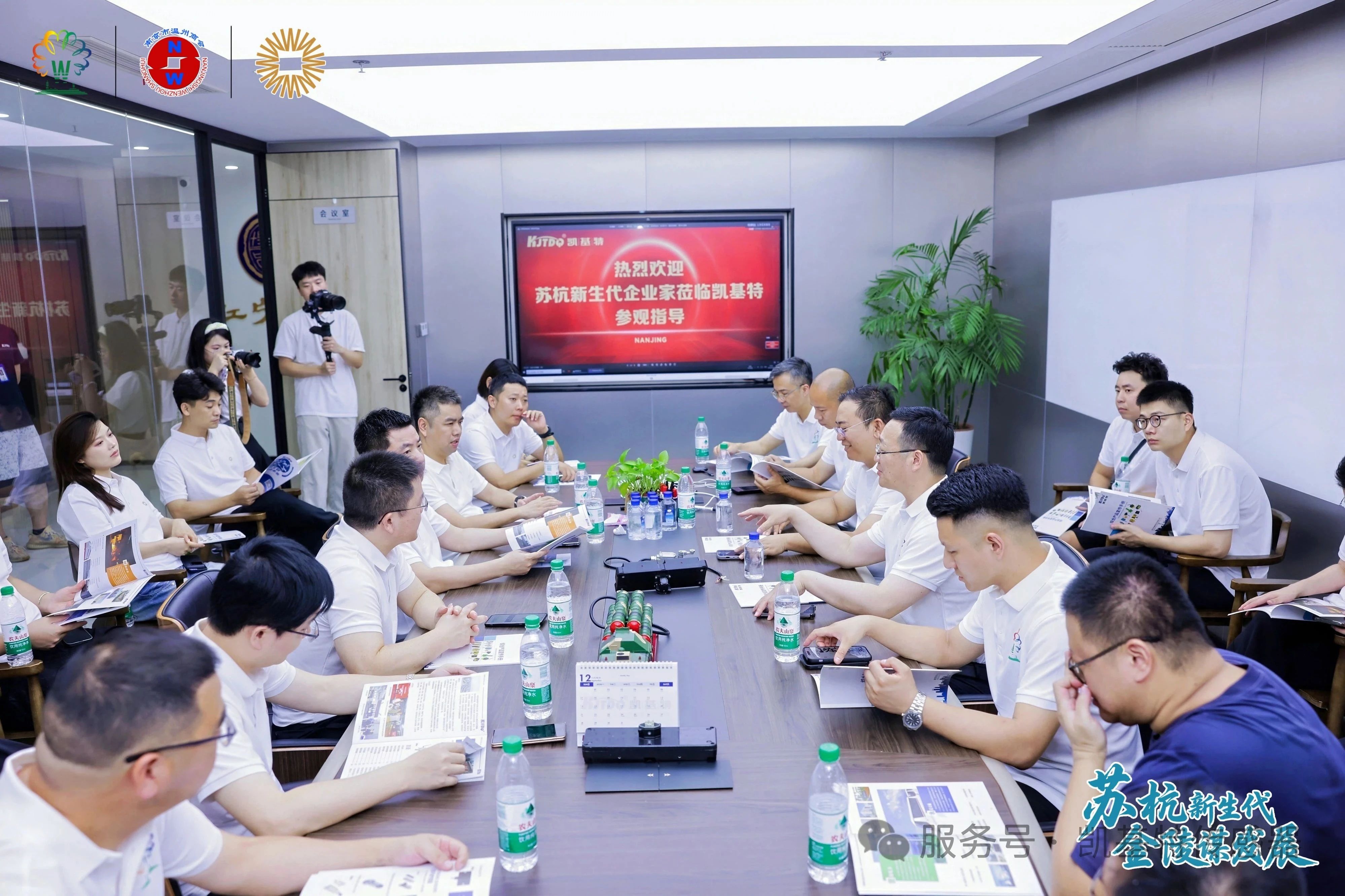 企業動態 | 蘇杭新生代企業家到訪凱基特，共話合作新機遇