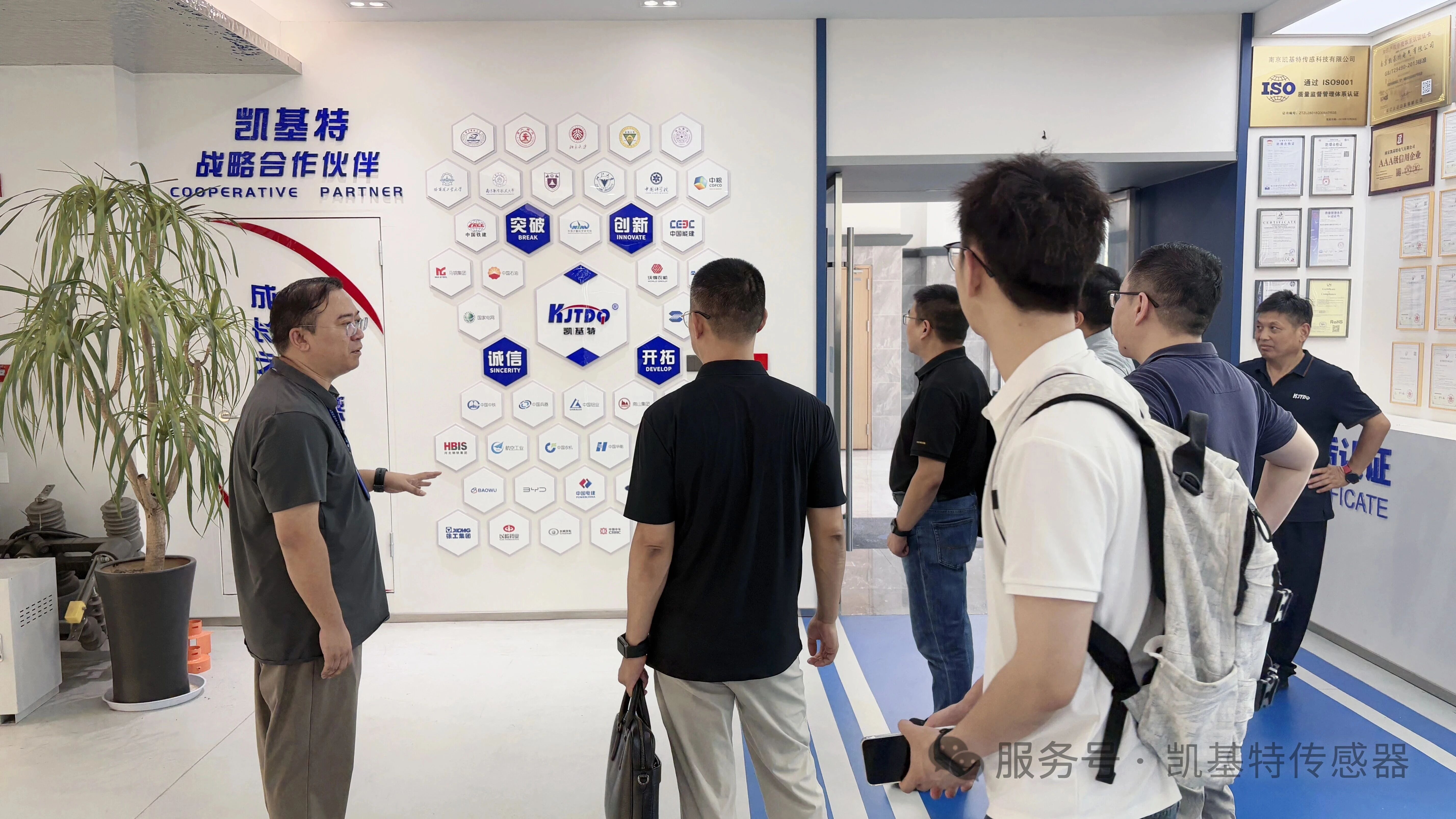 企業(yè)動態(tài) | 蘇交科集團蒞臨凱基特調研