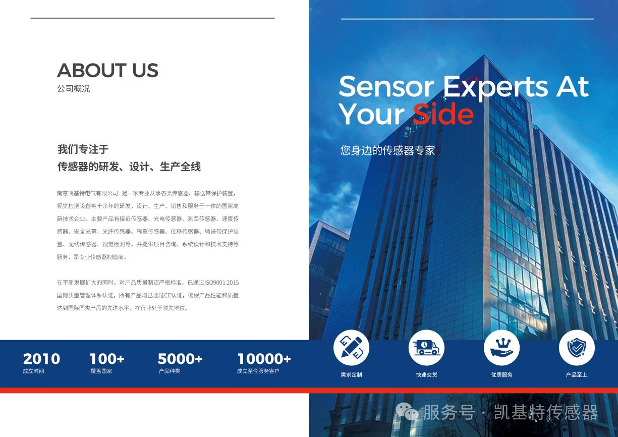 企業動態 | 凱基特參加江蘇省現代服務業聯合會國際合作專委會成立大會
