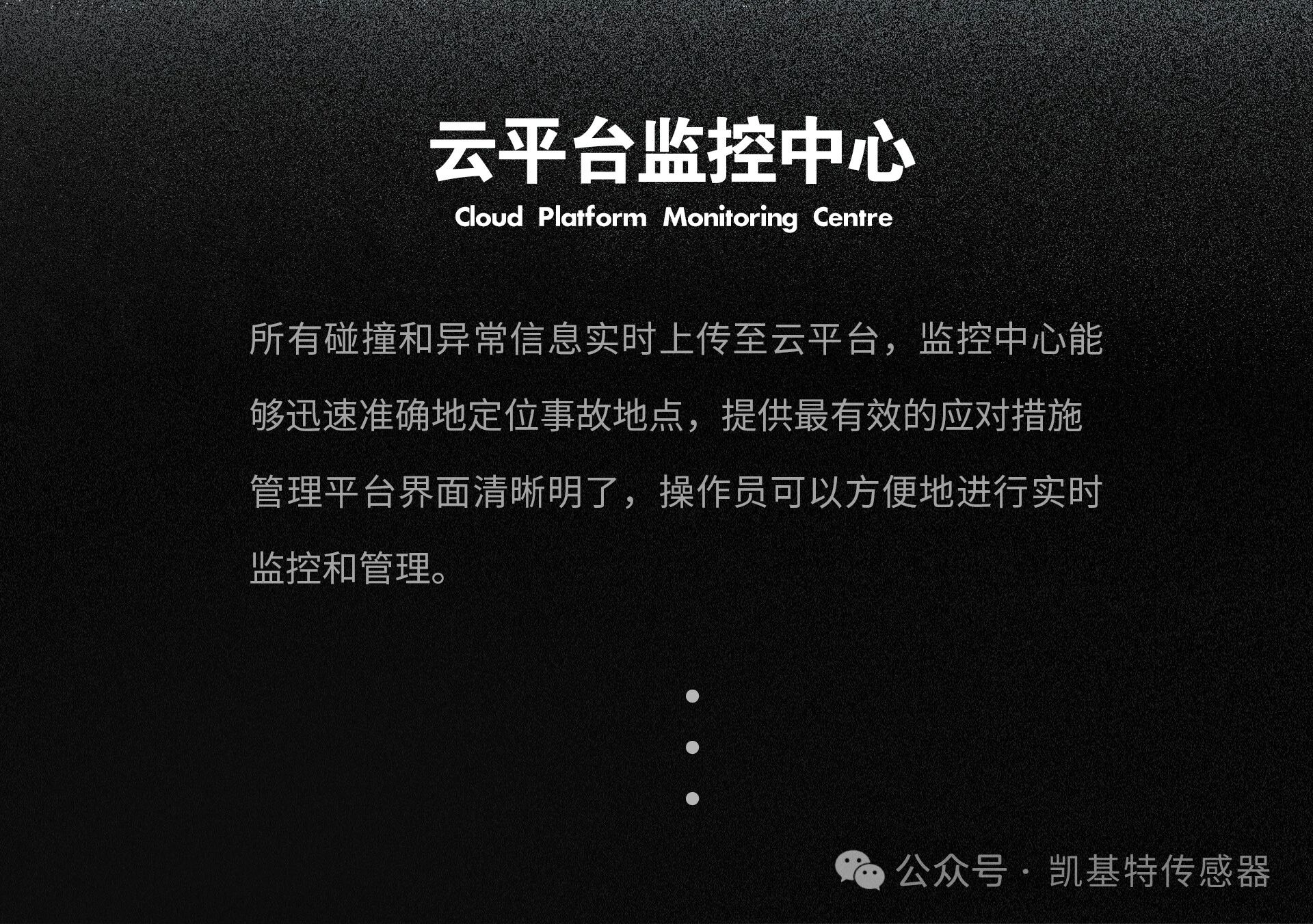 重磅官宣丨凱基特“路暢衛(wèi)士”示范線落地長(zhǎng)深高速