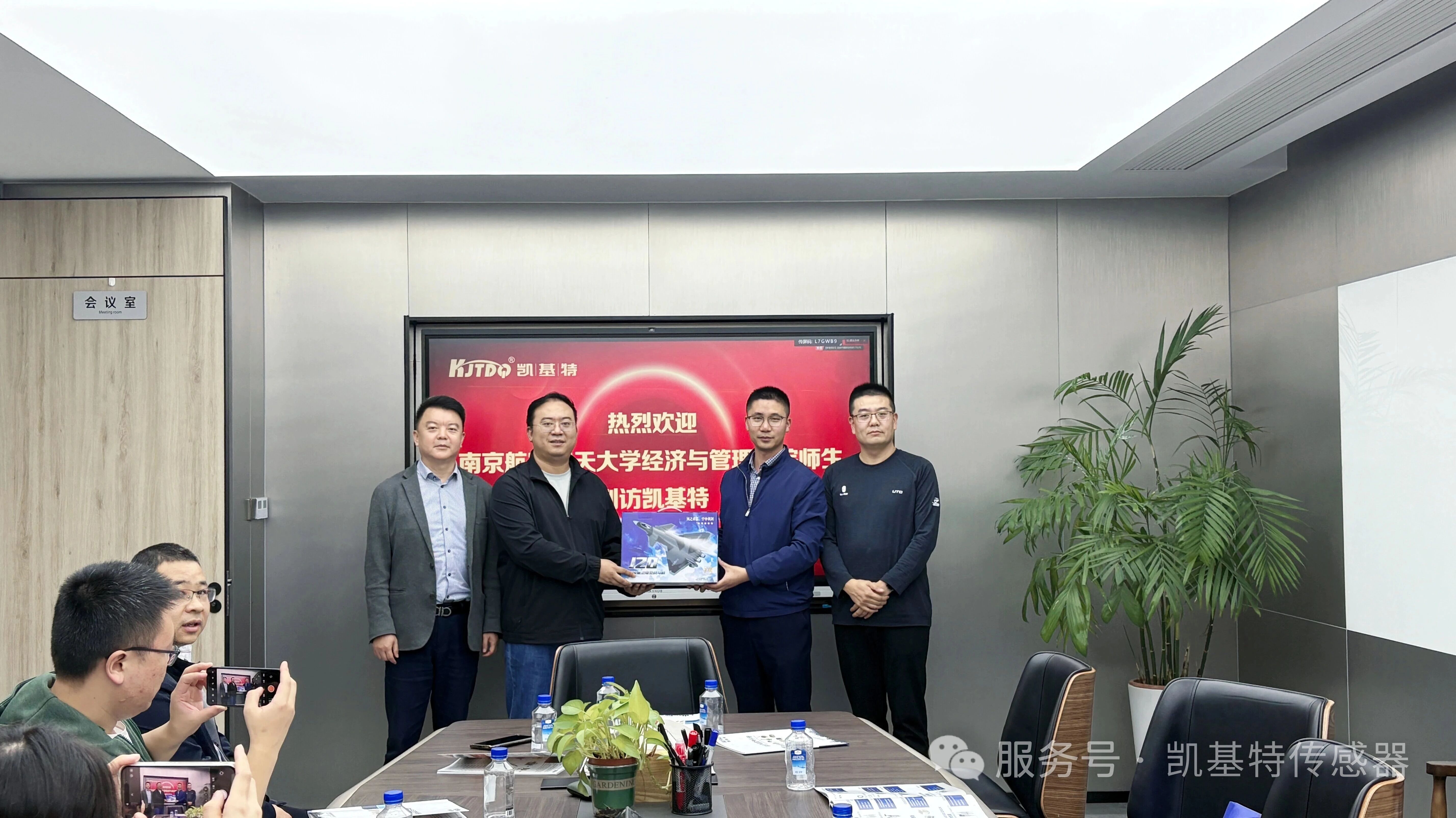 校企联动 | 南航经管学院师生走进凯基特