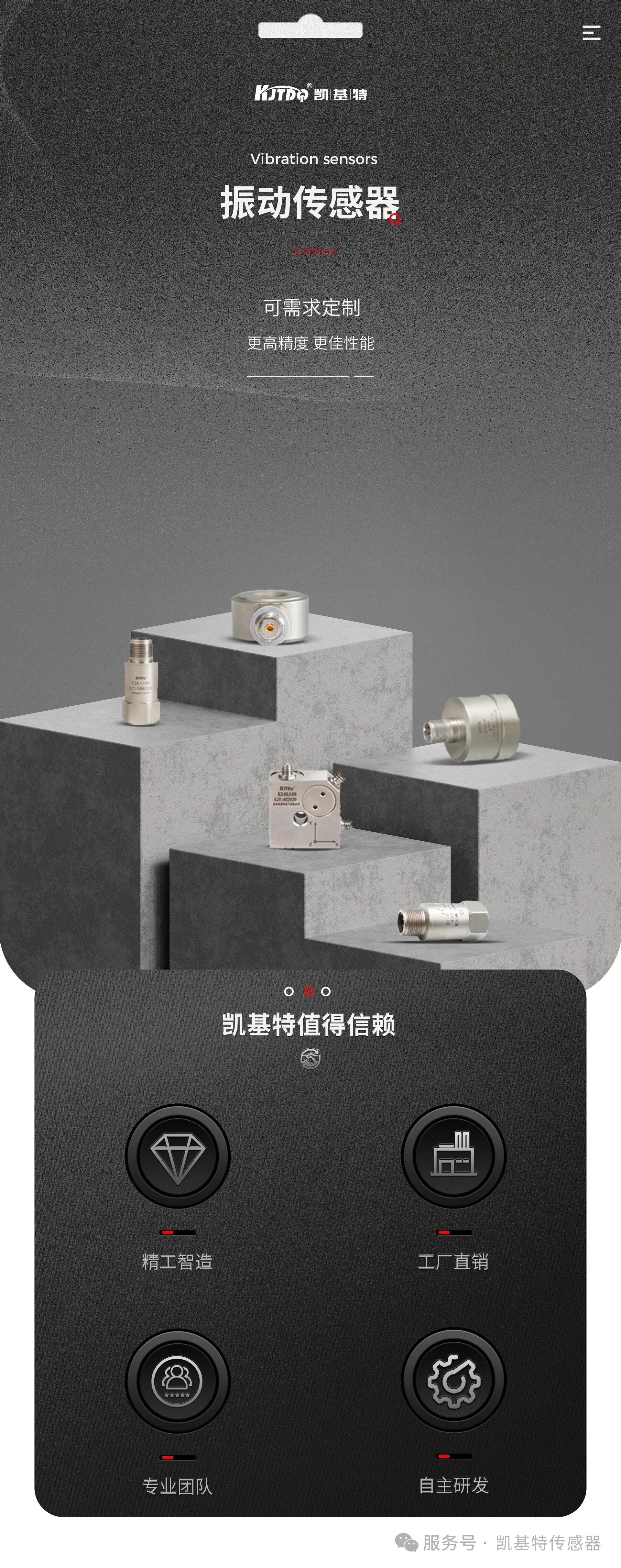 凱基特科普 | 振動傳感器：讓微小振動“看得見、測得準”