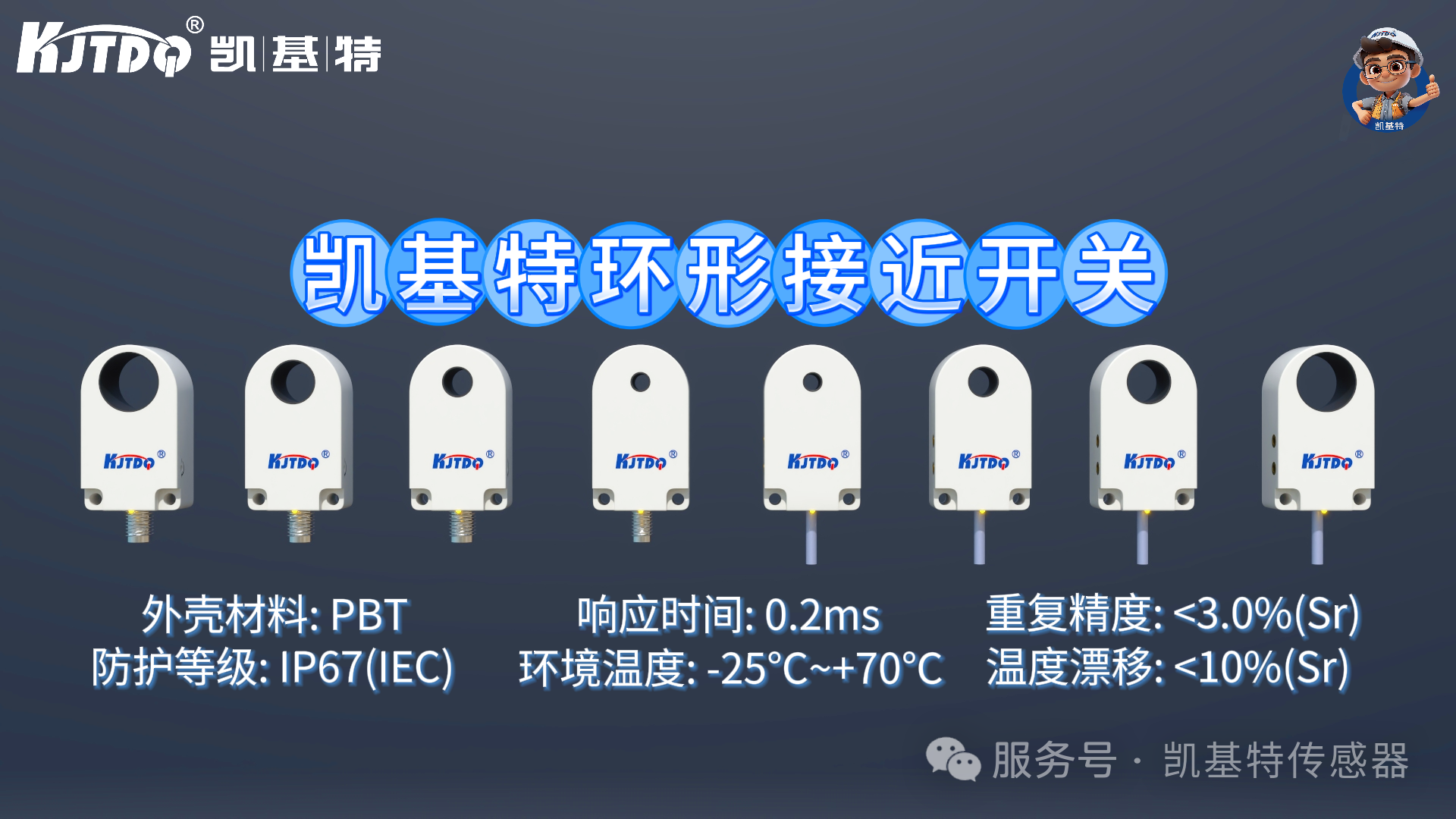 產品推薦 | 凱基特環形接近開關——精密供料，精準感知