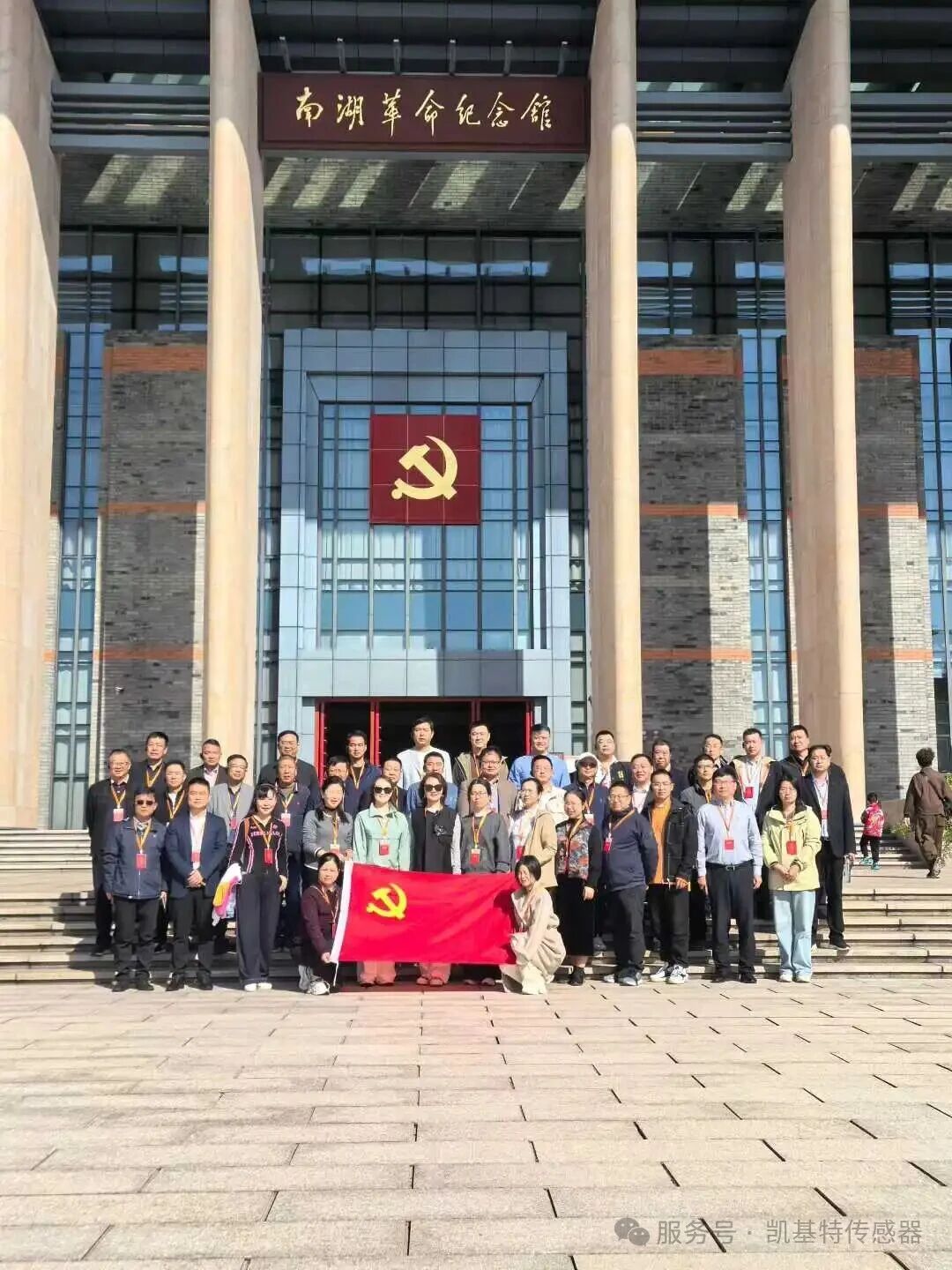 企業(yè)動態(tài) | 凱基特參加2025年南京市民營經(jīng)濟(jì)代表人士革命傳統(tǒng)教育培訓(xùn)班 企業(yè)動態(tài) | 凱基特參加2025年南京市民營經(jīng)濟(jì)代表人士革命傳統(tǒng)教育培訓(xùn)班