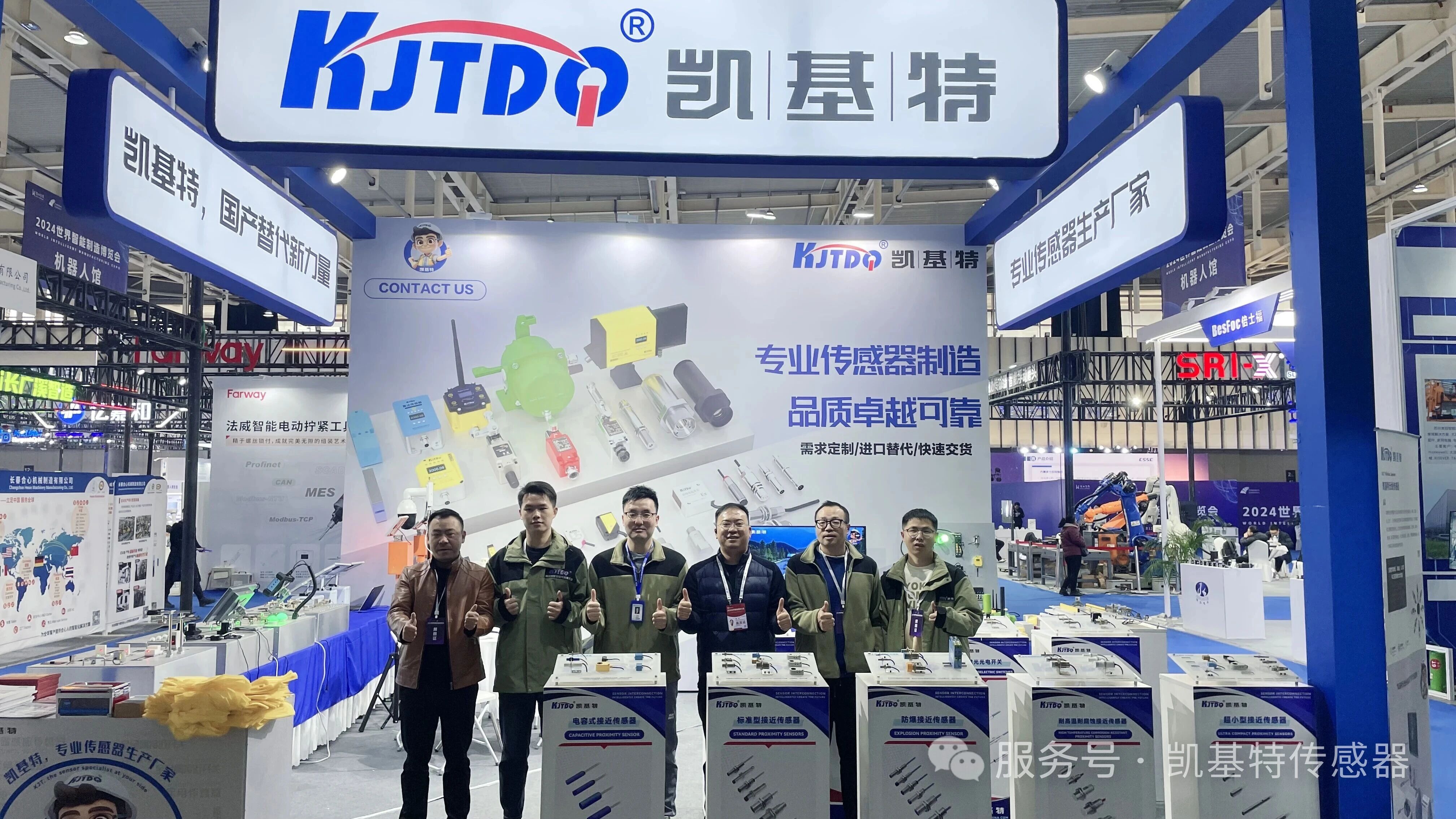 展會預告 | 凱基特參展2025世界智能制造博覽會 展會預告 | 凱基特參展2025世界智能制造博覽會