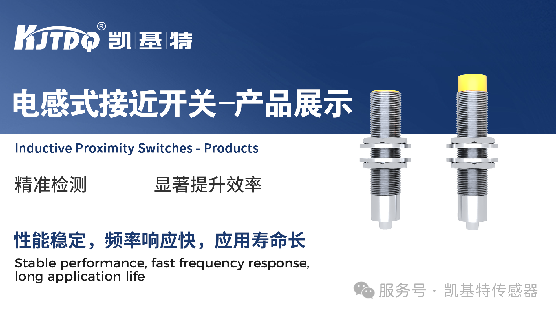 展會預告 | 凱基特參展2025世界智能制造博覽會 展會預告 | 凱基特參展2025世界智能制造博覽會