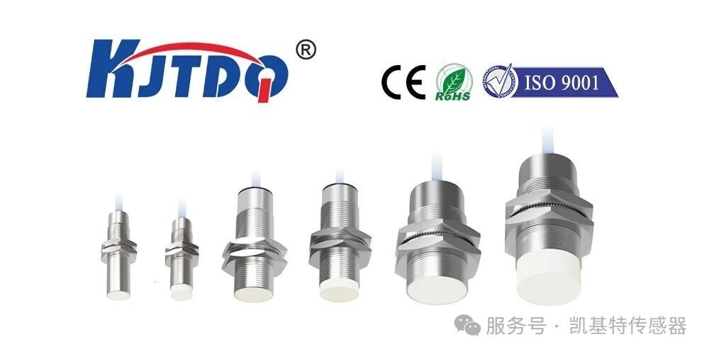 品質(zhì)之選 | 凱基特耐低溫接近開關(guān)：極寒工況下的精準(zhǔn)感知方案