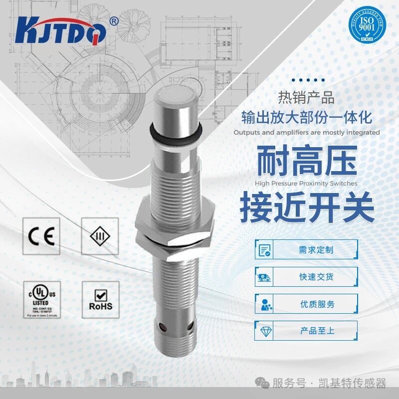 选型指导 | 接近开关选型要素