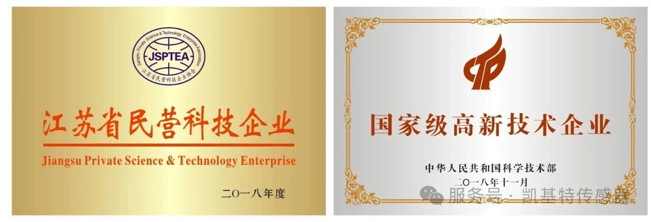 喜讯 | 南京凯基特电气有限公司获评江苏省2025年度省级专精特新中小企业 喜讯 | 南京凯基特电气有限公司获评江苏省2025年度省级专精特新中小企业